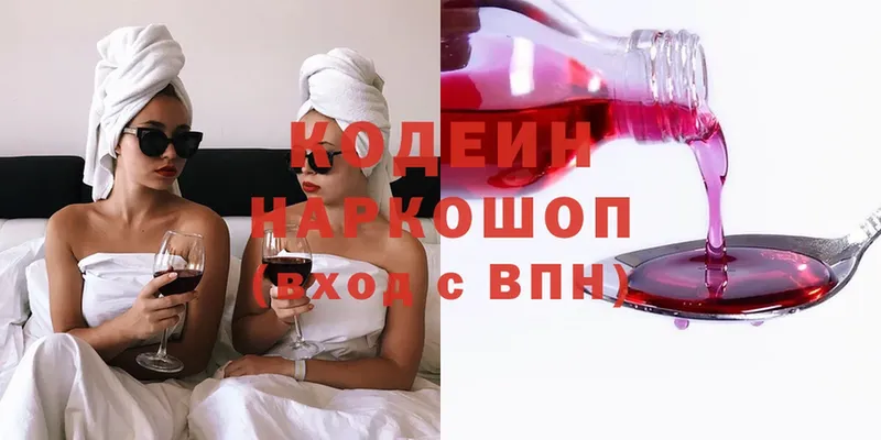 blacksprut маркетплейс  Азов  Codein Purple Drank  наркота 