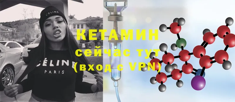 Кетамин ketamine  Азов 